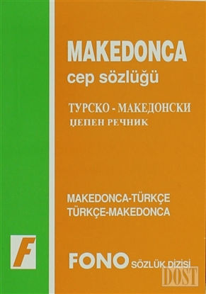 Makedonca / Türkçe - Türkçe / Makedonca Cep Sözlüğü